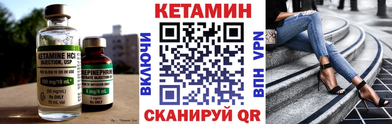 Кетамин VHQ  Фатеж 