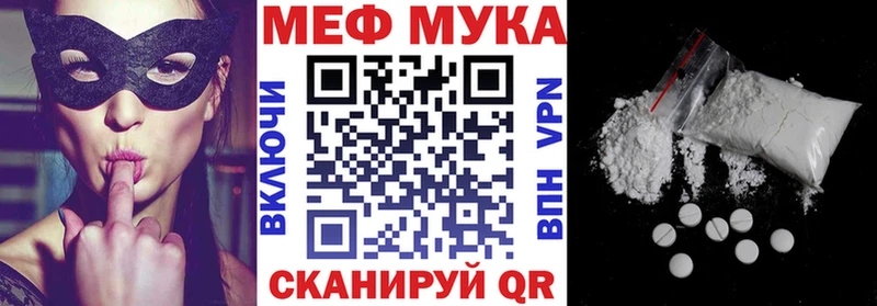 МЕФ мука Фатеж